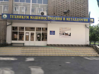 В Таганроге отремонтируют фасад и кровлю колледжа «ТАГМЕТ»