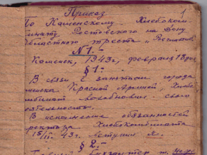 «Каменский Хлебокомбинат» отмечает 80-летие!