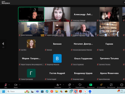 Участие доцента кафедры биолого-географического образования и здоровьесберегающих дисциплин Елены Алексеевны Першонковой в заседании Академического дискуссионного клуба ИП РАН