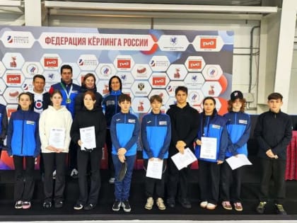 Таганрогские кёрлингисты успешно выступили на чемпионате ЮФО