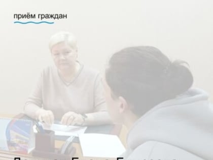 Депутат Законодательного Собрания Ростовской области Елена Елисеева  встретилась с красносулинцами