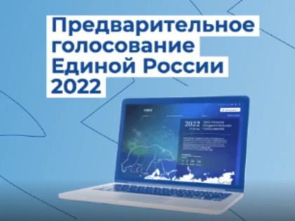 Единороссы определили своего кандидата в депутаты Гордумы Таганрога