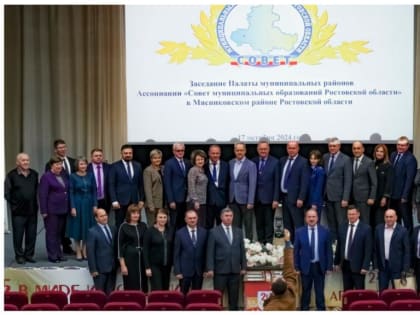 Заседание Совета муниципальных образований Ростовской области