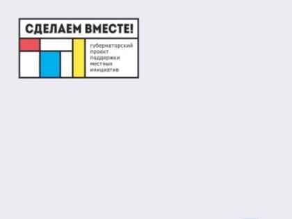 Школа №4 выиграла конкурс на создание эко-парка