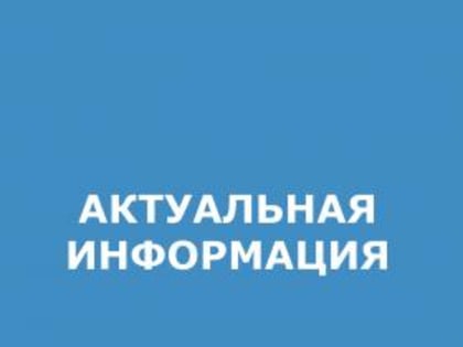 Режим работы медицинских организаций на праздничные дни