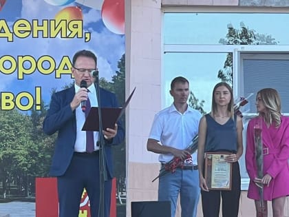 Награды от главы в День города