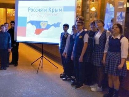 Миллеровские гимназисты в годовщину вхождения Крыма в состав РФ посетили музей