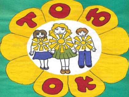 Творческое объединение юных приглашает шахтинцев на занятия