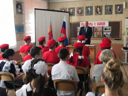 Депутат Вячеслав Василенко провел «Разговор о важном» для школьников Морозовского района