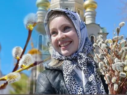 «Бьет, значит любит!»: почему сегодня нужно похлестать близких веточками вербы и как правильно отметить Вербное воскресенье?