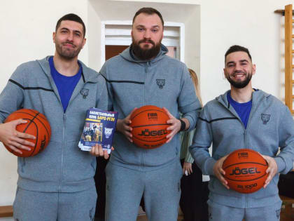 В Таганрогском институте имени А. П. Чехова (филиале) РГЭУ (РИНХ) прошел мастер-класс для любителей спортивной игры «Баскетбол»