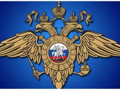 Уважаемые сотрудники полиции и ветераны органов внутренних дел!