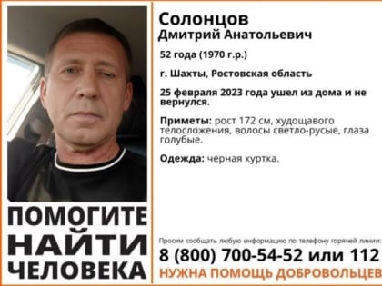 Не вернулся домой: в Ростовской области пропал 52-летний мужчина
