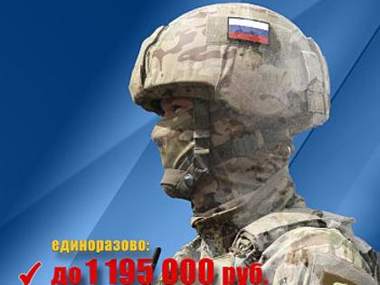 Администрация Усть-Донецкого городского поселения обращает внимание жителей на возможность прохождения военной службы по контракту.