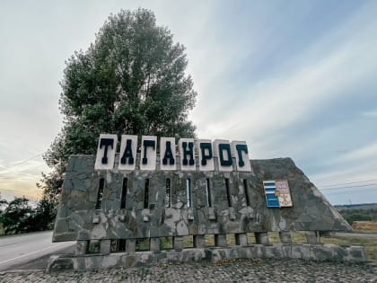 В Таганроге в 2025 году запланировали благоустроить три сквера