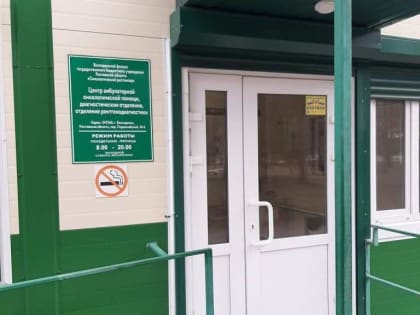 Волгодонск за жизнь: онкодиспансер дарит шанс