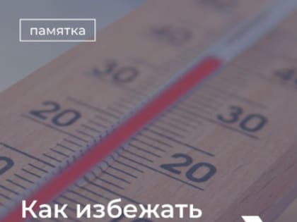 Детская безопасность