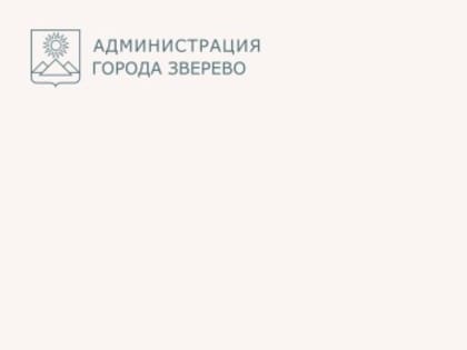 Состоялось заседание рабочей группы г. Зверево межведомственной комиссии по противодействию нелегальной занятости в Ростовской области