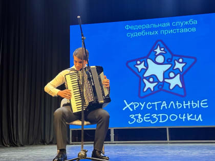 Проведен региональный этап Всероссийского конкурса «Хрустальные звездочки – 2024»