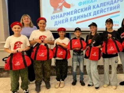 Юнармейцы Ростовской области завоевали призовые места в Москве