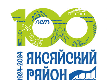 Продлен срок подачи приёма работ на конкурс рисунков, посвященный 100-летию образования Аксайского района