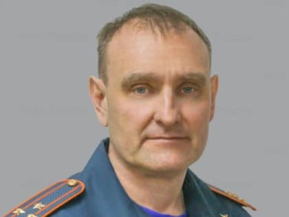 ГУ МЧС по Волгоградской области возглавил Сергей Смирнов