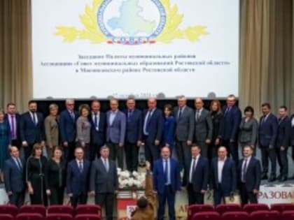Заседание Палаты муниципальных районов в Ростовской области