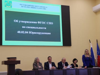 Об участии в заседании Ученого совета