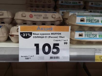 Цены на яйца в Ростове, похоже, стабилизировались