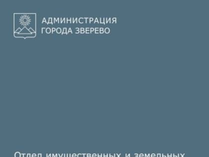 Уважаемые жители города Зверево, проживающие по следующим адресам