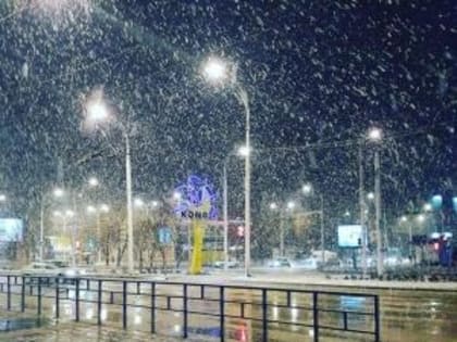 На предстоящей неделе в Волгодонске пройдет небольшой снег с дождем