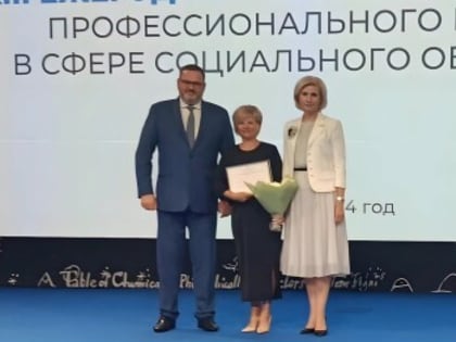 Проект по поддержке семей с детьми с инвалидностью получил награду