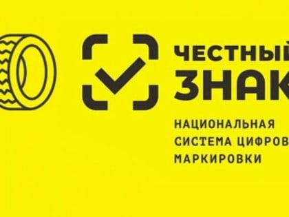 Обязанности участников товарного оборота по маркировке товаров
