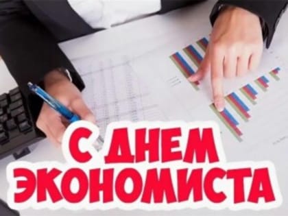 Экономические вызовы современности