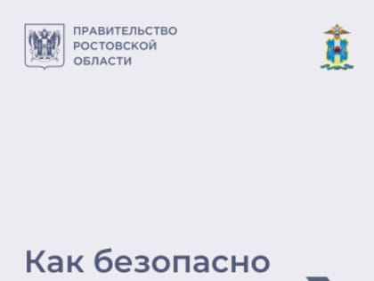 Профилактика детского травматизма