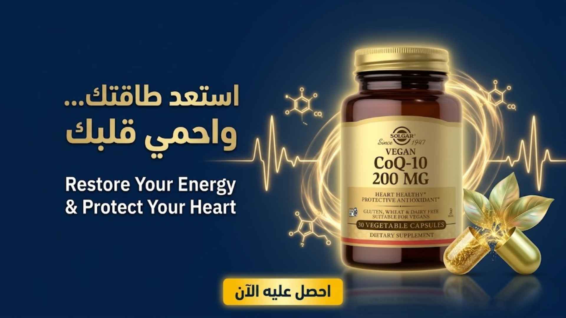 Solgar Coq-10