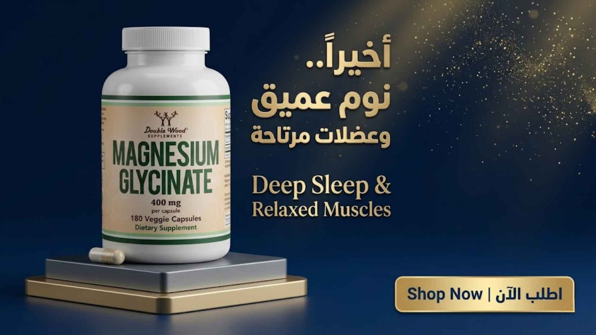 Double Wood Magnesium