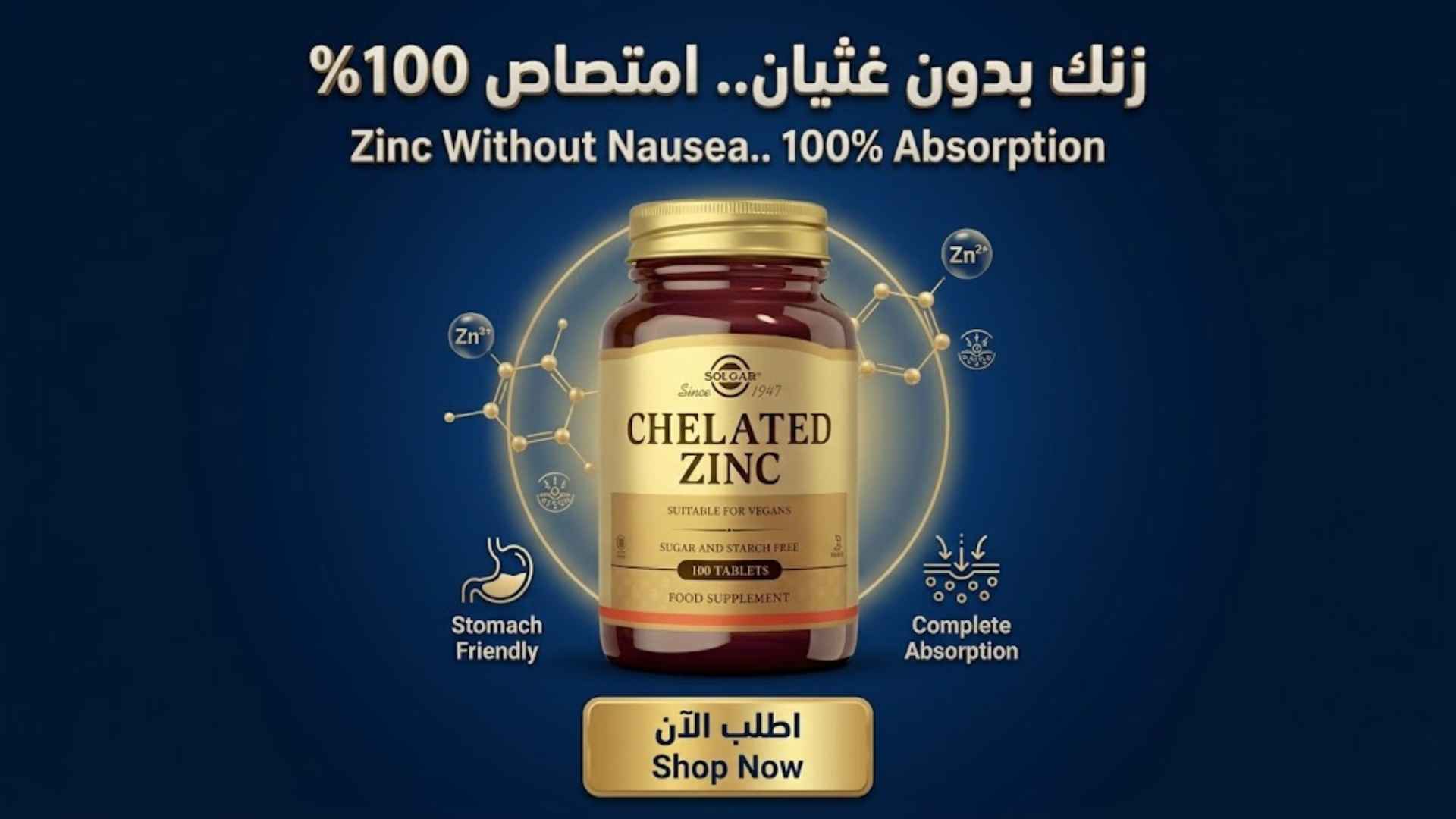 Solgar Chelated Zinc