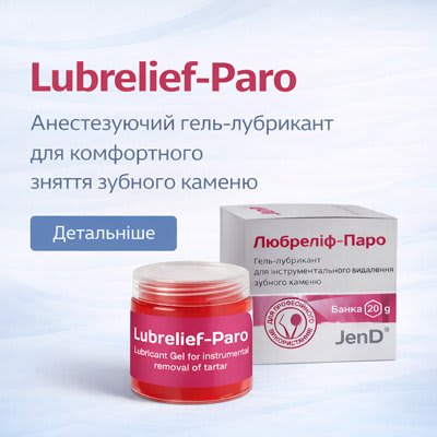 lubrelief paro banner square