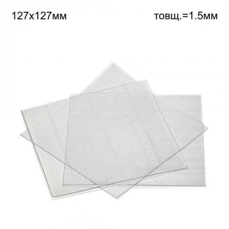 Пластина жорстка, для виготовлення капп, 1шт розм.= 127х127 мм (5"х5"); товщ.= 1.50 мм (Джендентал-Україна)