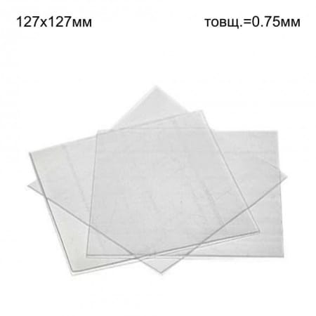 Пластина жорстка, для виготовлення капп, 1шт розм.= 127х127 мм (5"х5"); товщ.= 0.75 мм (Джендентал-Україна)