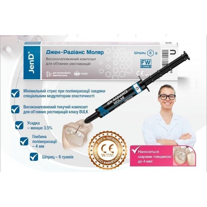 Jen-Radiance Molar (Джен-Радіанс Моляр), шпр.4г - Балк-філл композит, пакуємий (Джендентал-Україна)