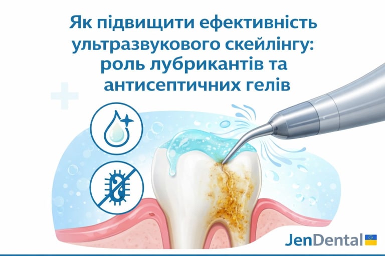 Ультразвуковий скейлінг лубрикант та антисептичний гель для ефективного зняття зубного каменю — jendental c