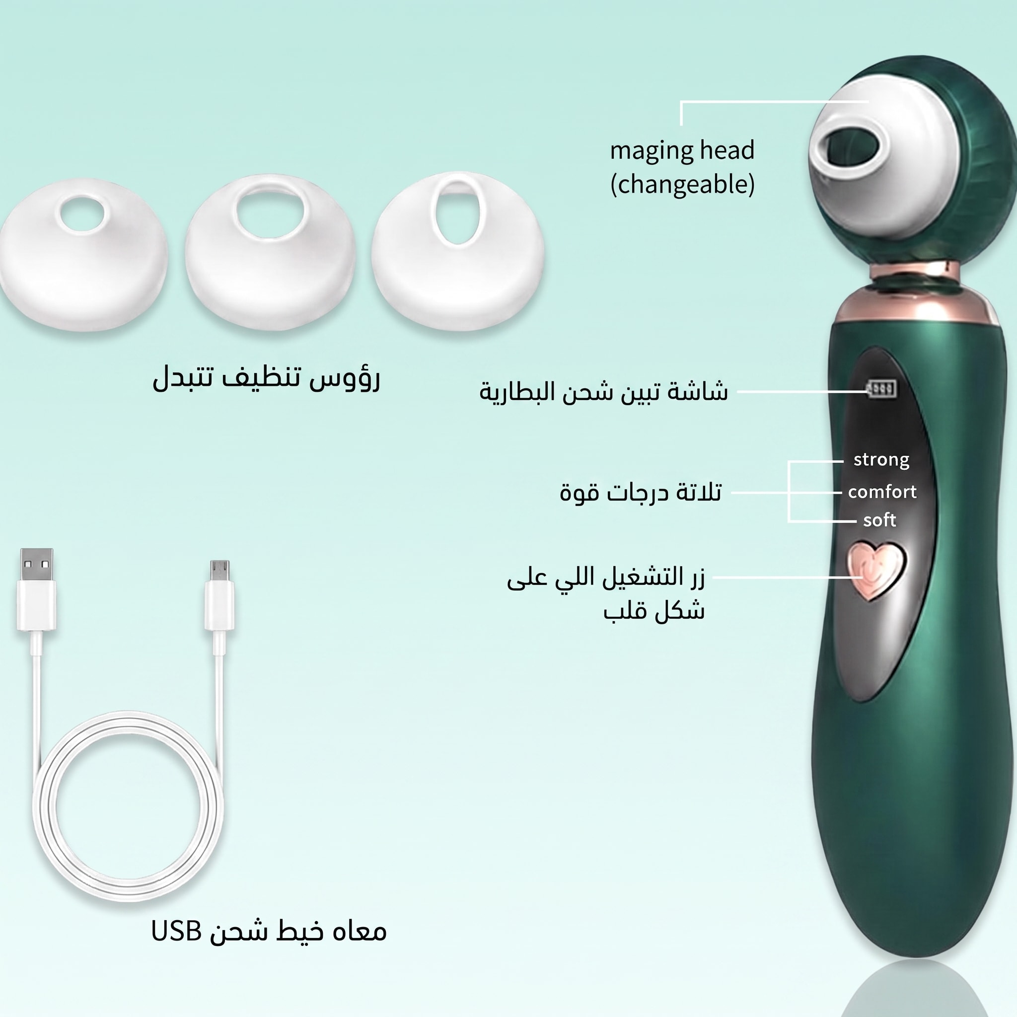 مواصفات الجهاز والرؤوس وكابل الشحن