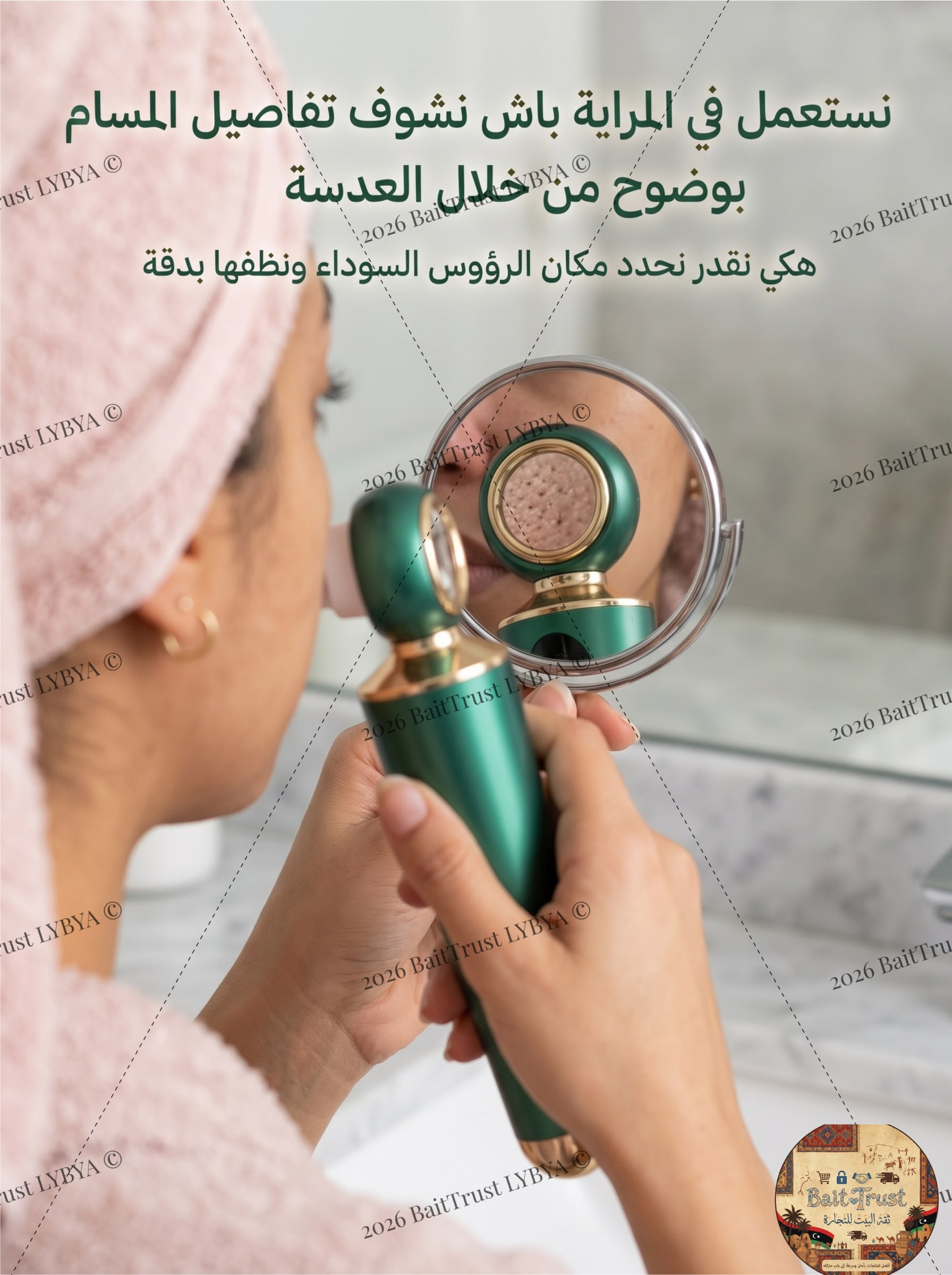 تكبير المسام بالمرآة قبل التنظيف