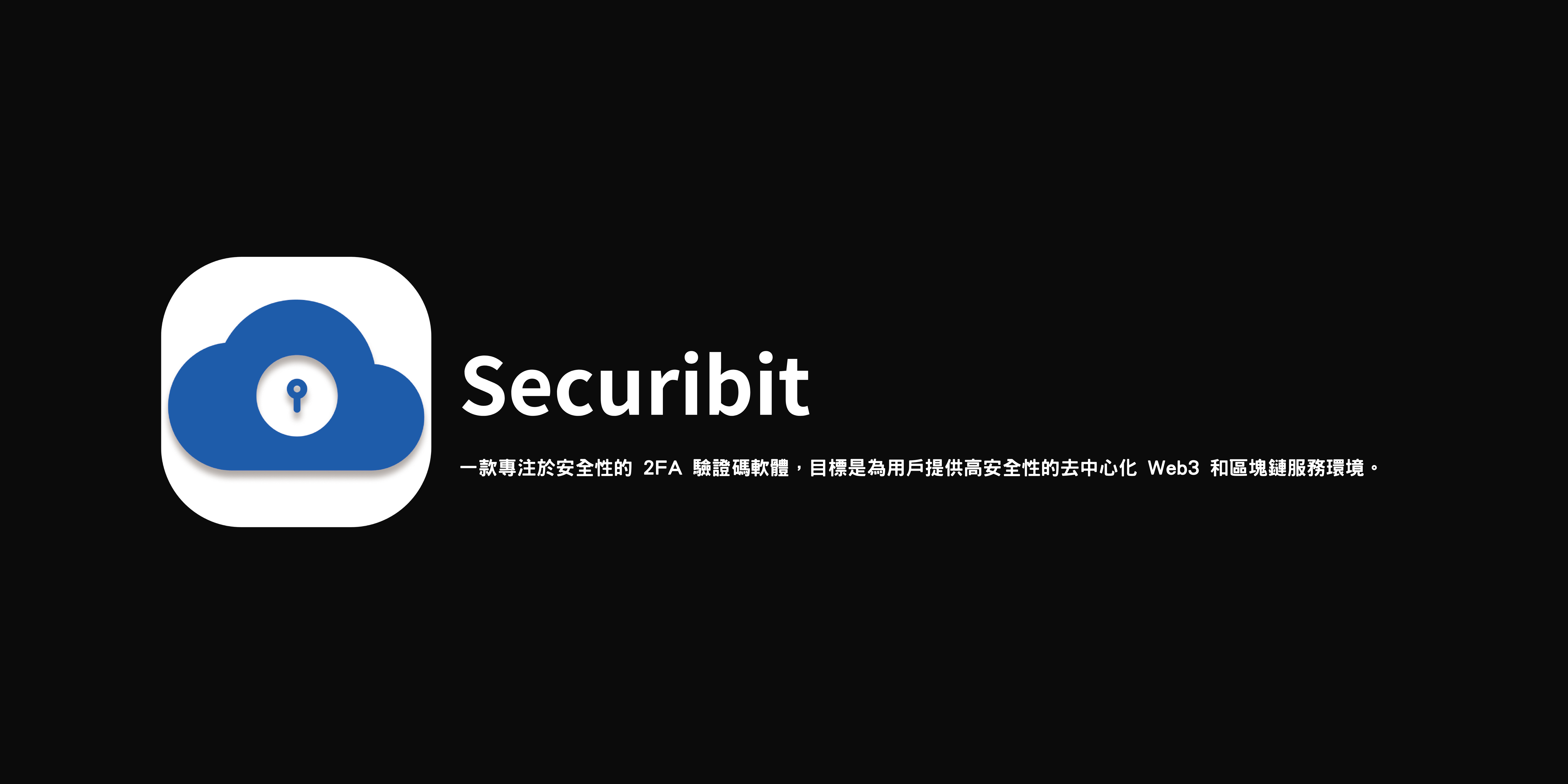 Securibit