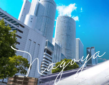 名古屋