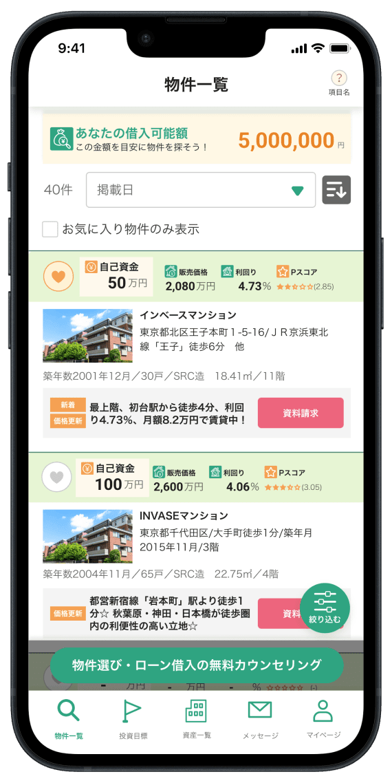 InvaseProモック画像2