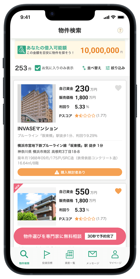 InvaseProモック画像2