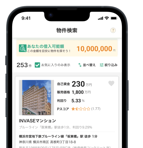 物件検索